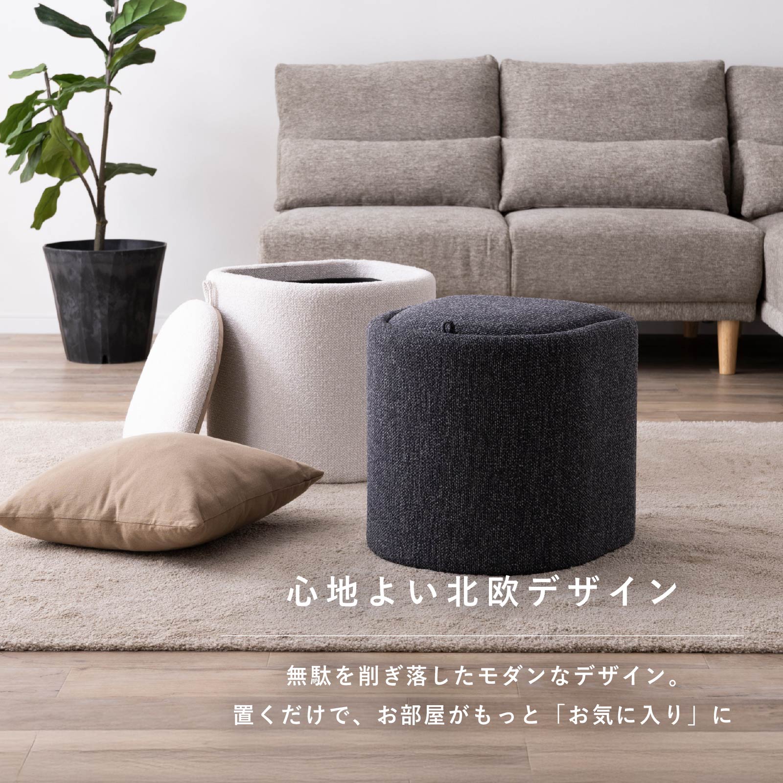 ルーノ ｜ 収納 サイドテーブル スツール 小物入れ インテリア 雑貨 画像3