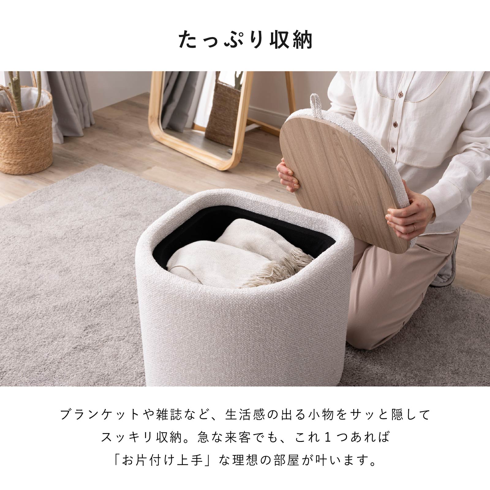 ルーノ ｜ 収納 サイドテーブル スツール 小物入れ インテリア 雑貨 画像7