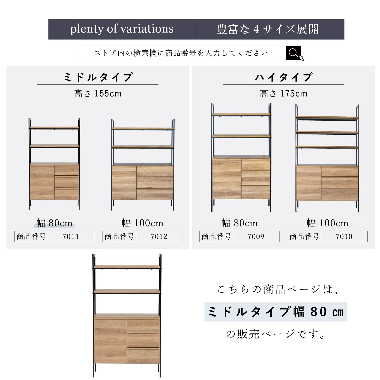 幅80］ マッターホルン ｜ ミドルシェルフ 収納 【在庫限り品】