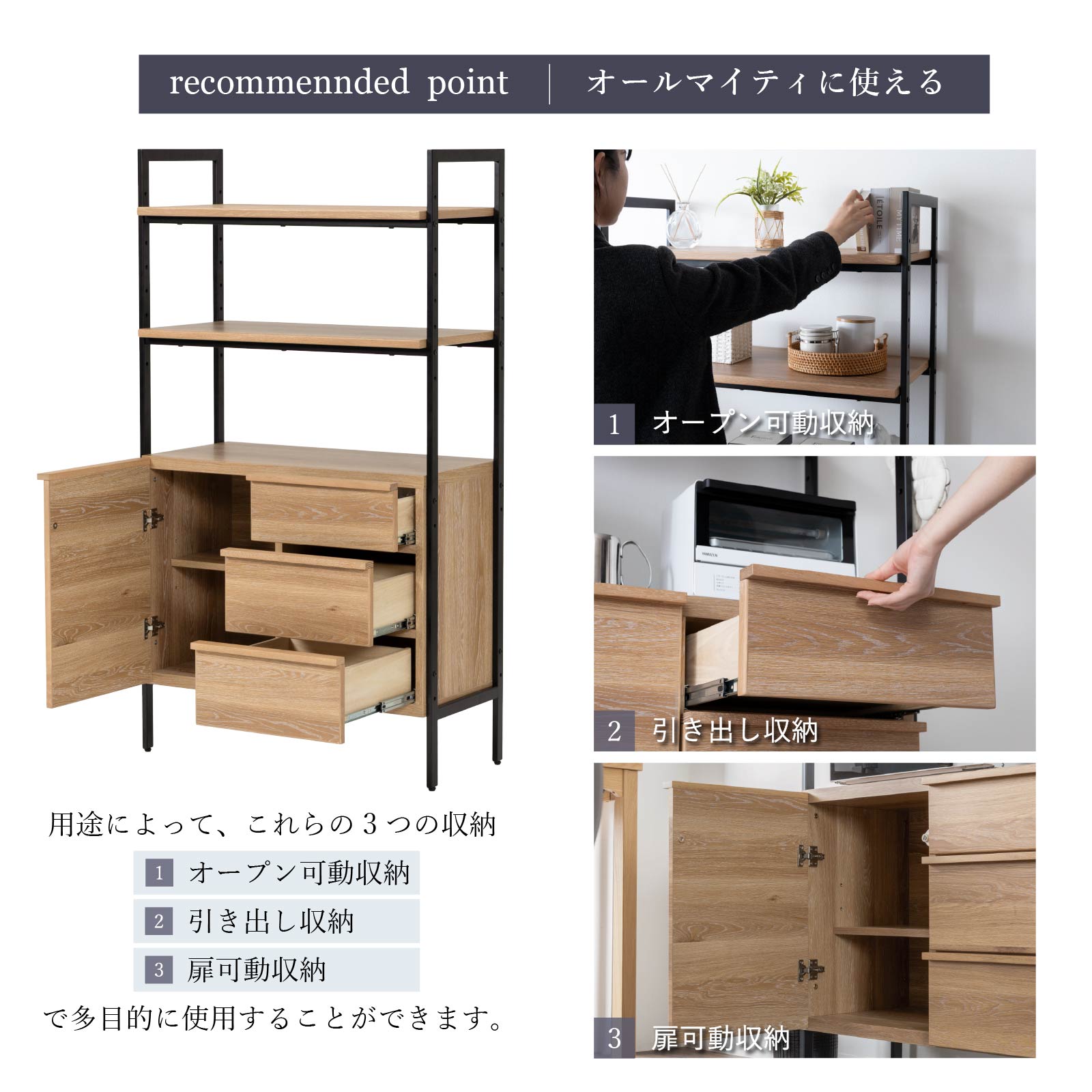 幅80］ マッターホルン ｜ ミドルシェルフ 収納 【在庫限り品】