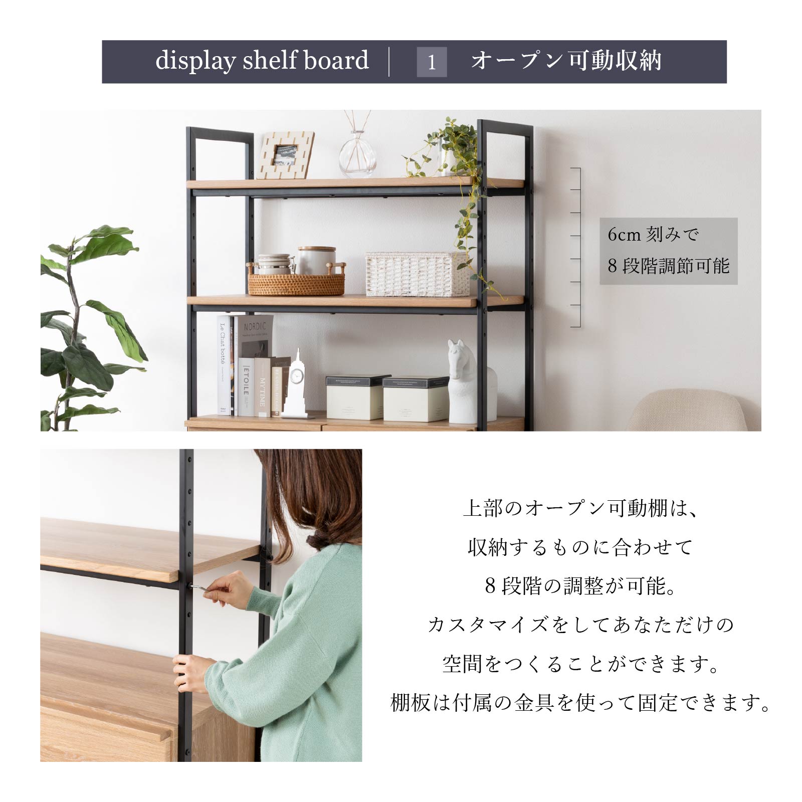 幅80］ マッターホルン ｜ ミドルシェルフ 収納