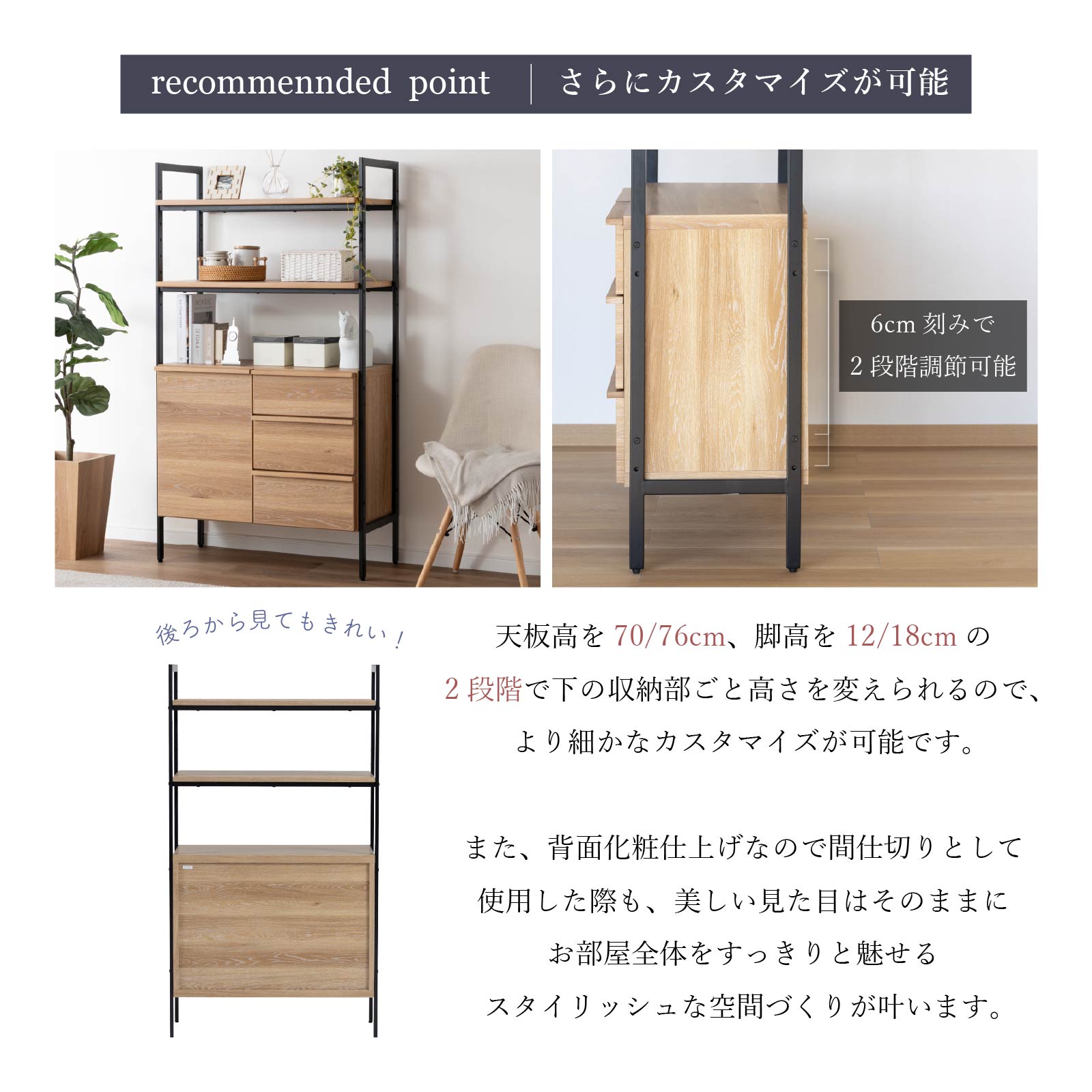 ［幅80］ マッターホルン ｜ ミドルシェルフ 収納 【在庫限り品】