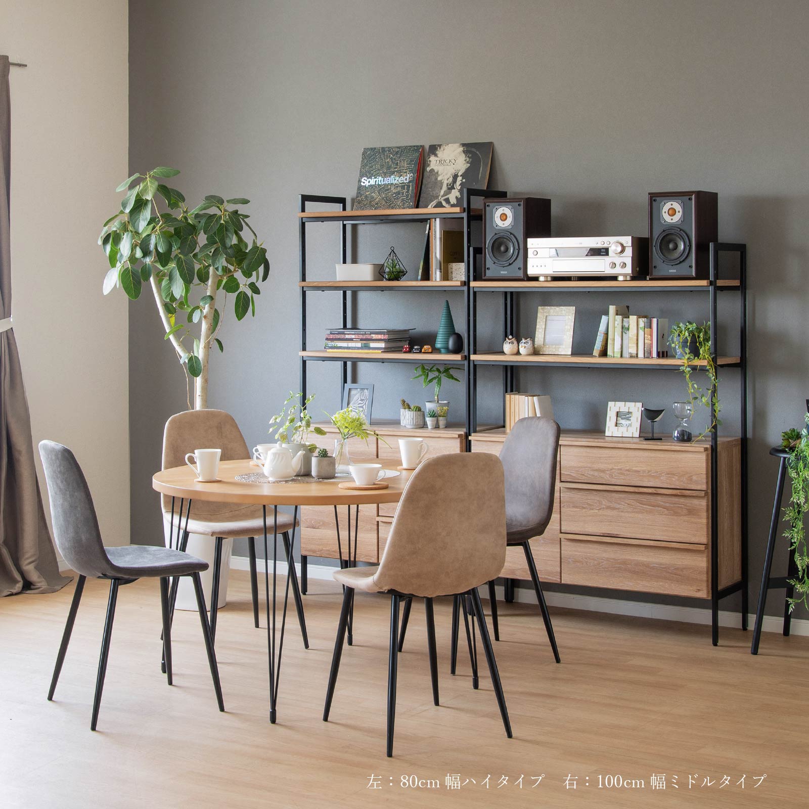 幅80］ マッターホルン ｜ ミドルシェルフ 収納