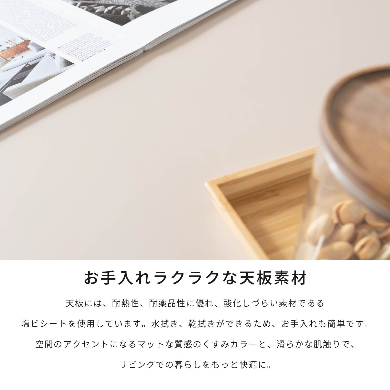 幅90］ ヌーボ ｜ 塩ビシート リビングテーブル ローテーブル センター