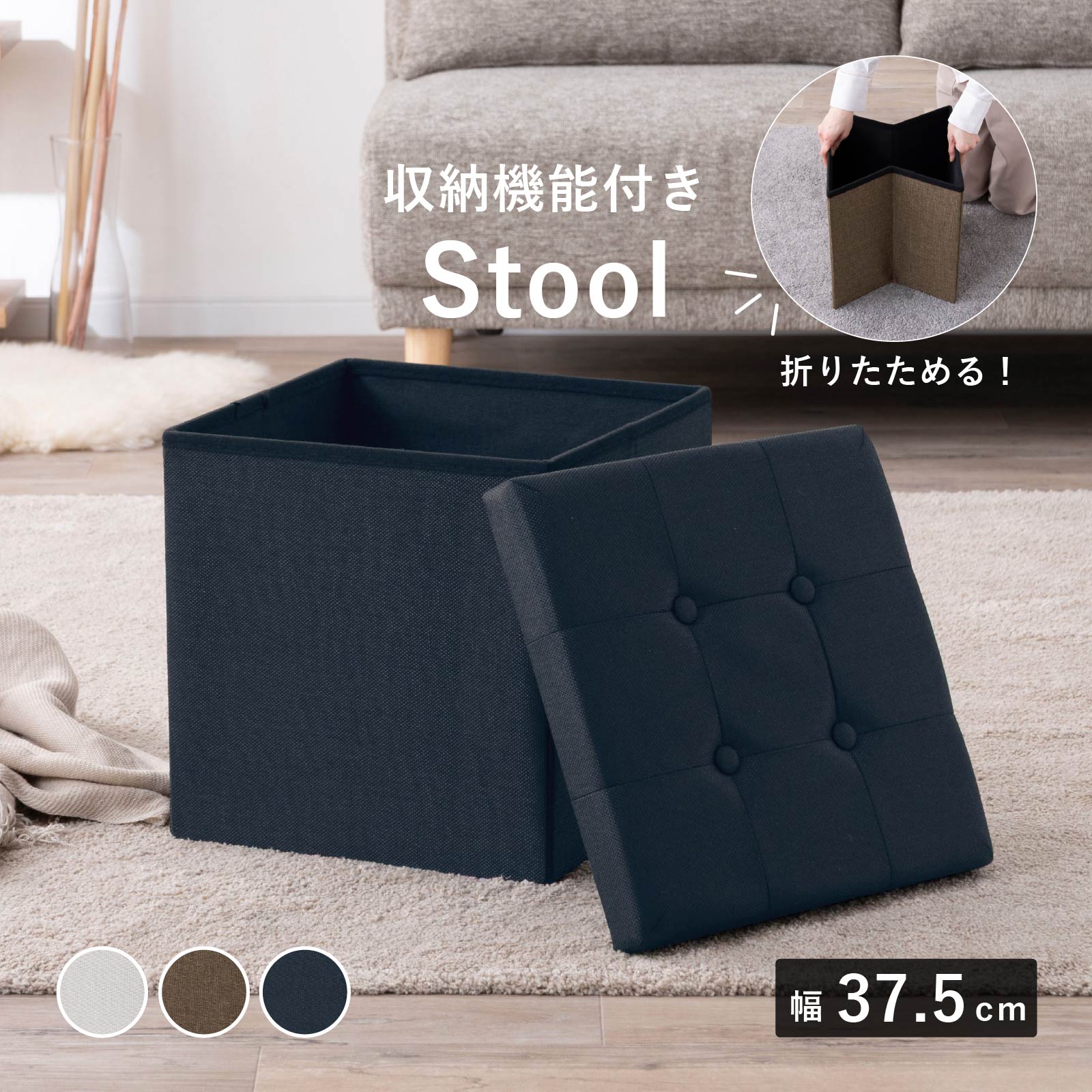 リーフ - S ｜ 収納 折りたたみ スツール 小物入れ インテリア 雑貨 画像1