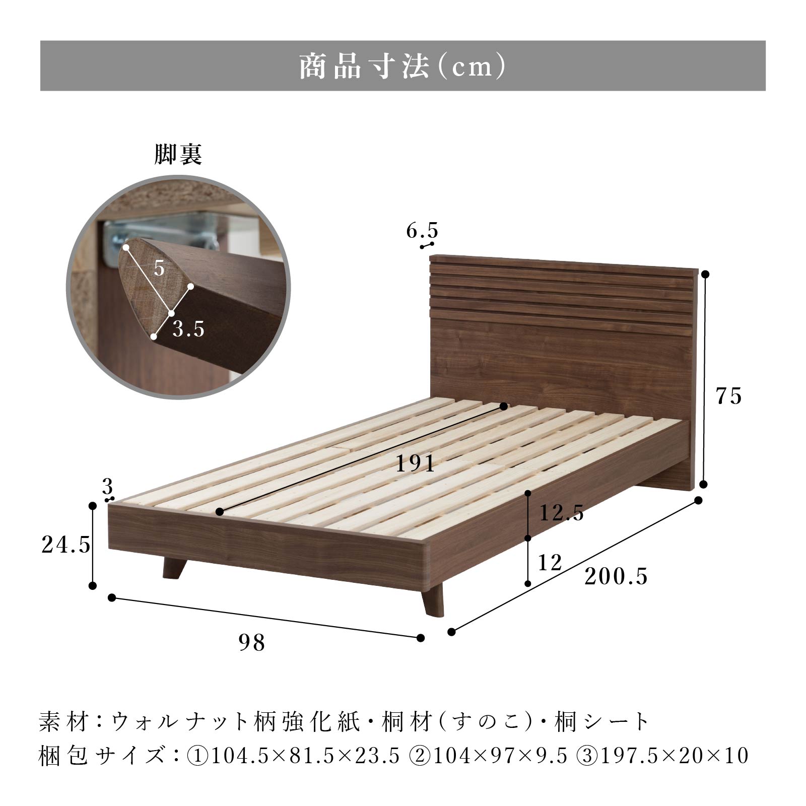 すのこベッド 幅98cm べッドフレーム ヘッドパネル連結可能 木製