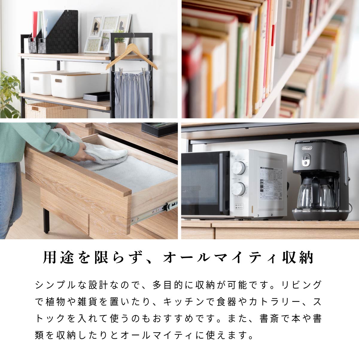 ［幅100］ マッターホルン ｜ ミドルシェルフ 収納