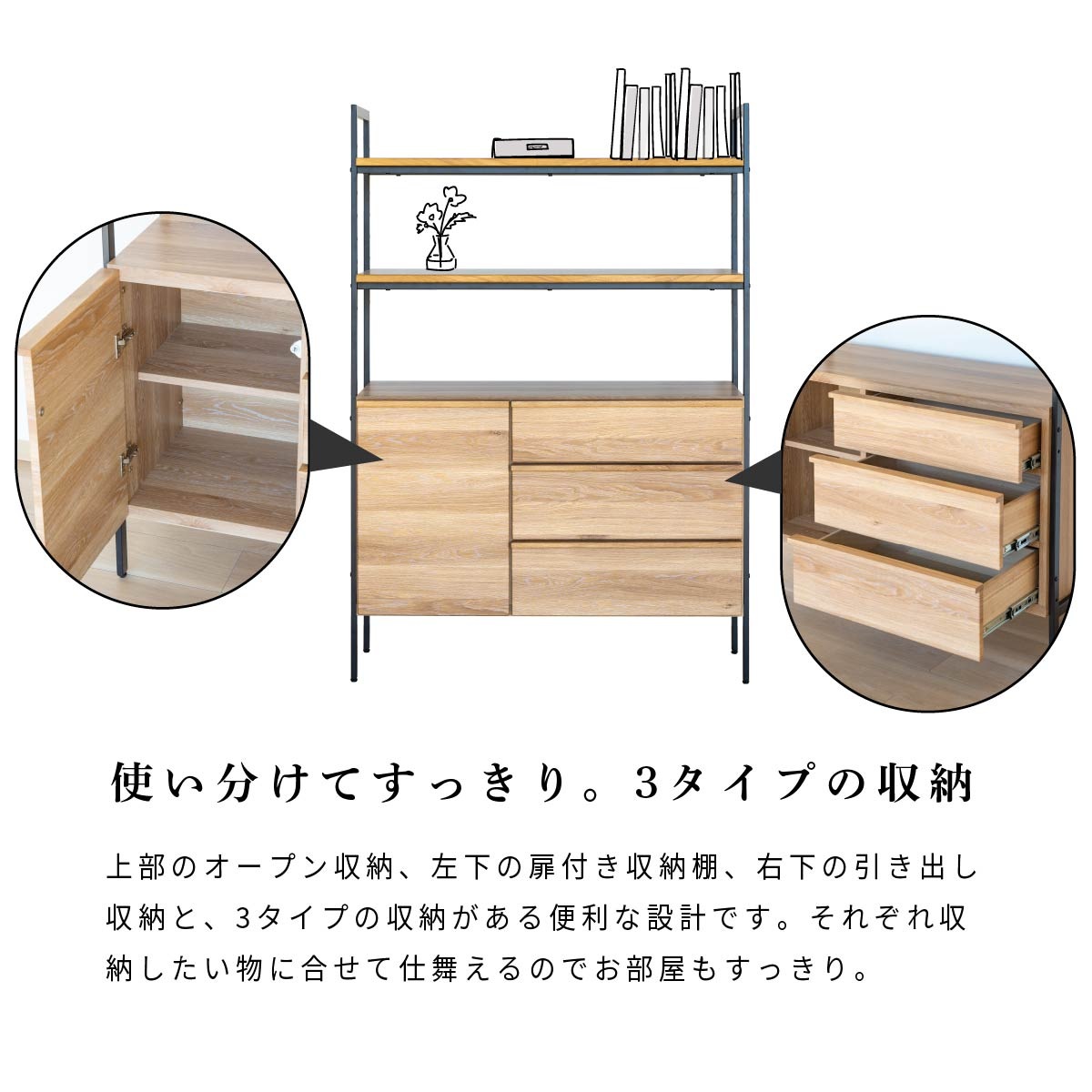 ［幅100］ マッターホルン ｜ ミドルシェルフ 収納