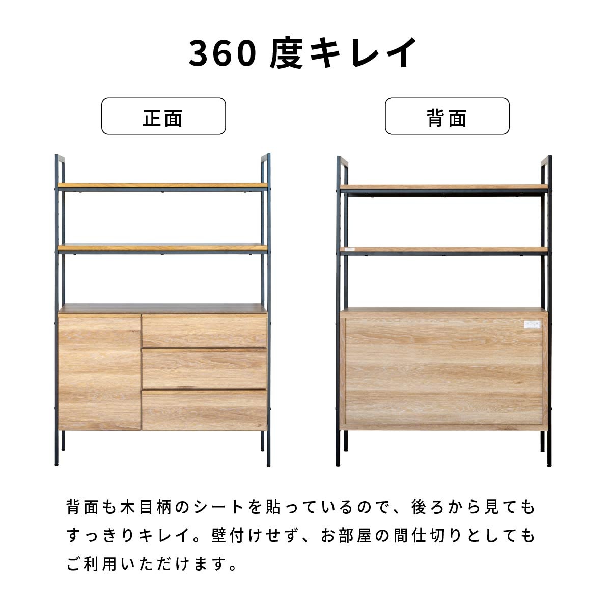 ［幅100］ マッターホルン ｜ ミドルシェルフ 収納