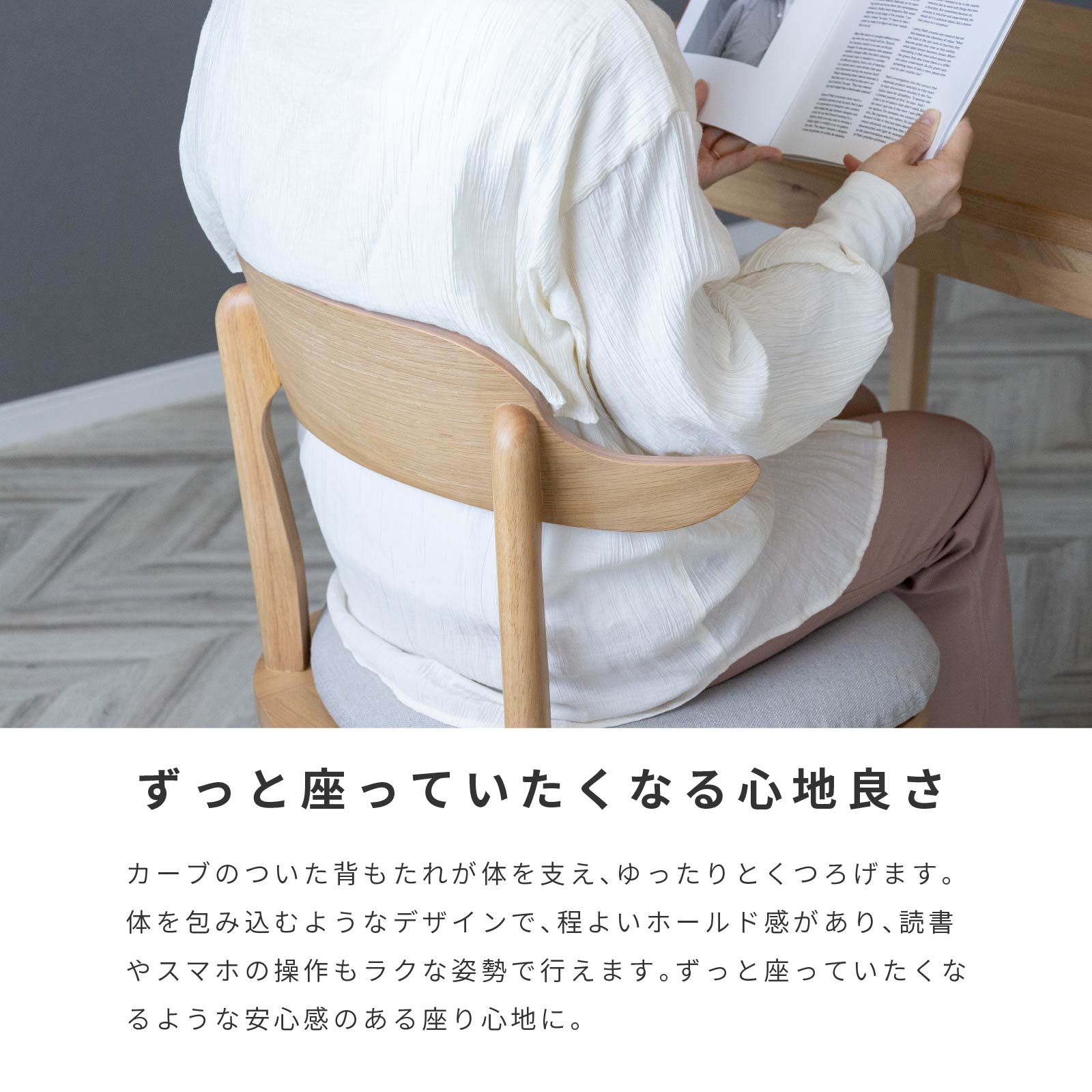 ［座面高43.5］ パドヴァ ｜ 回転 ダイニングチェア