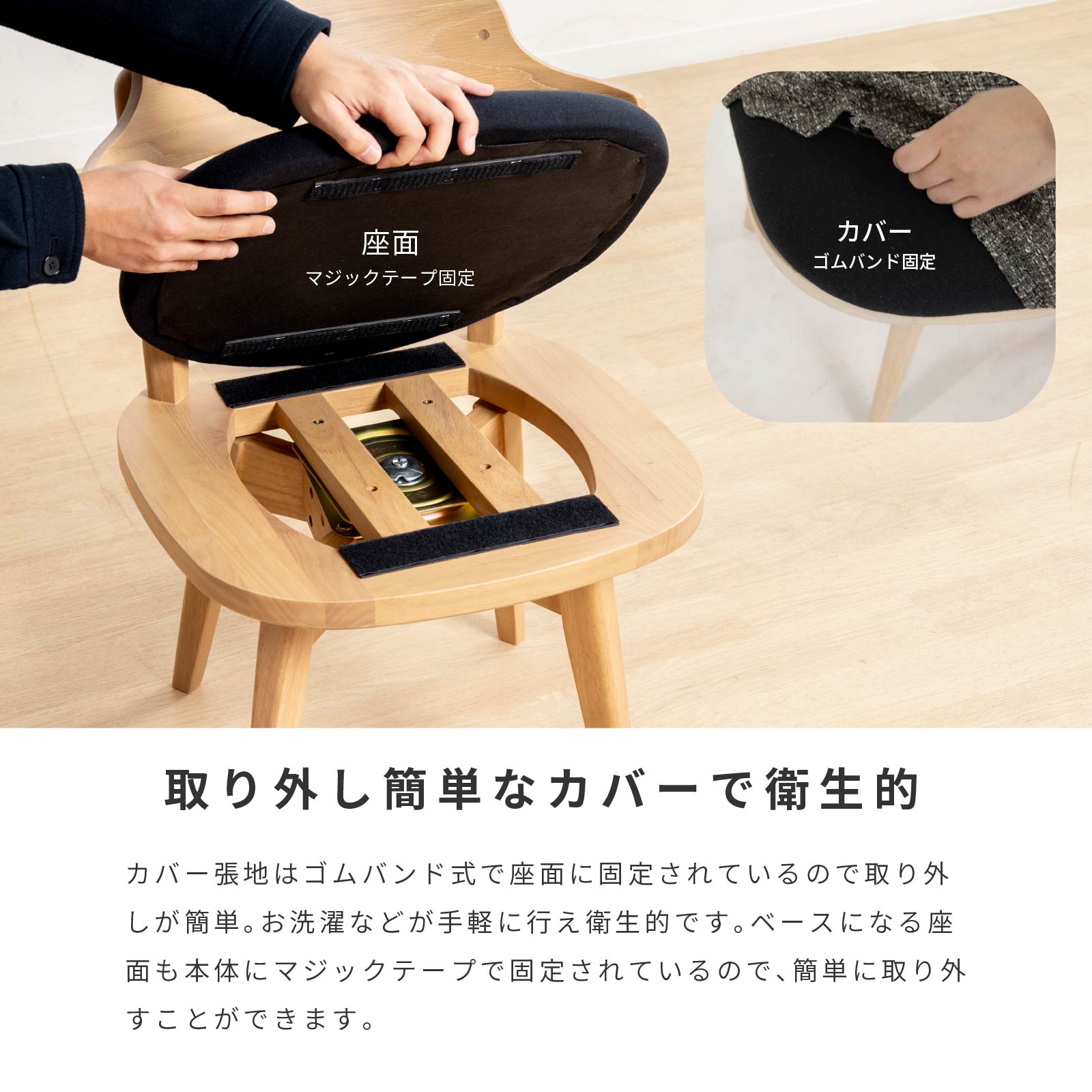 ［座面高43.5］ パドヴァ ｜ 回転 ダイニングチェア
