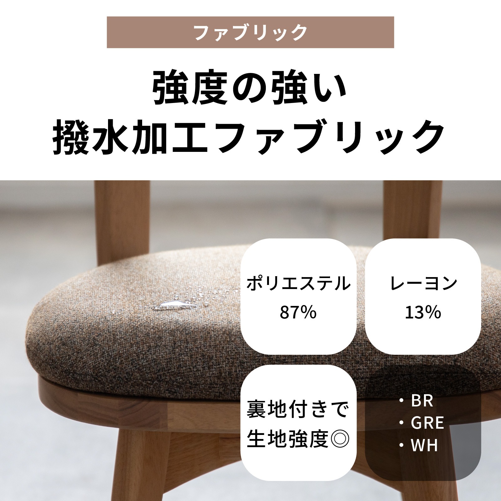 ［座面高43.5］ パドヴァ ｜ 回転 ダイニングチェア