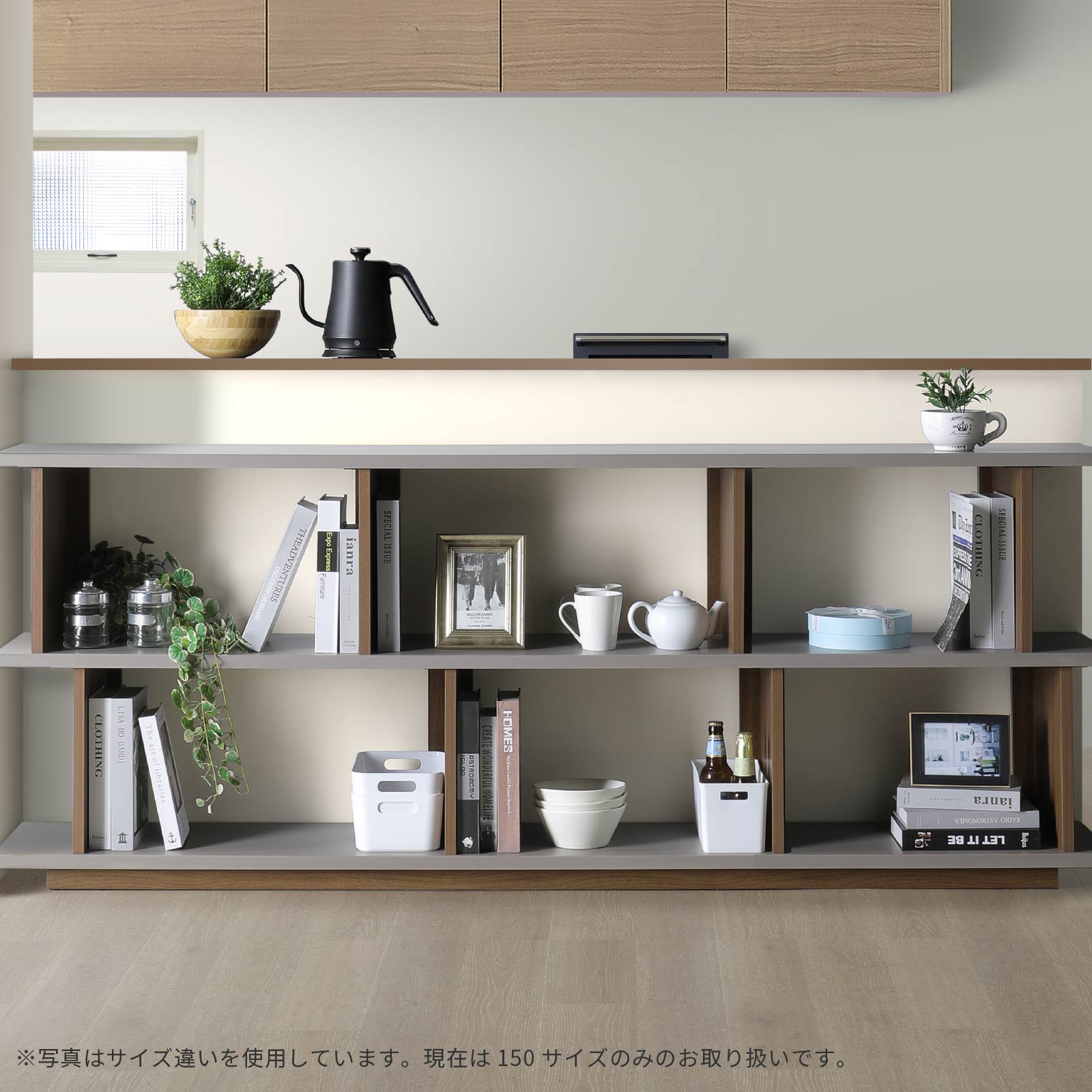 ［幅150］ ヌーボ ｜  塩ビシート シェルフ ニュアンスカラー 木目