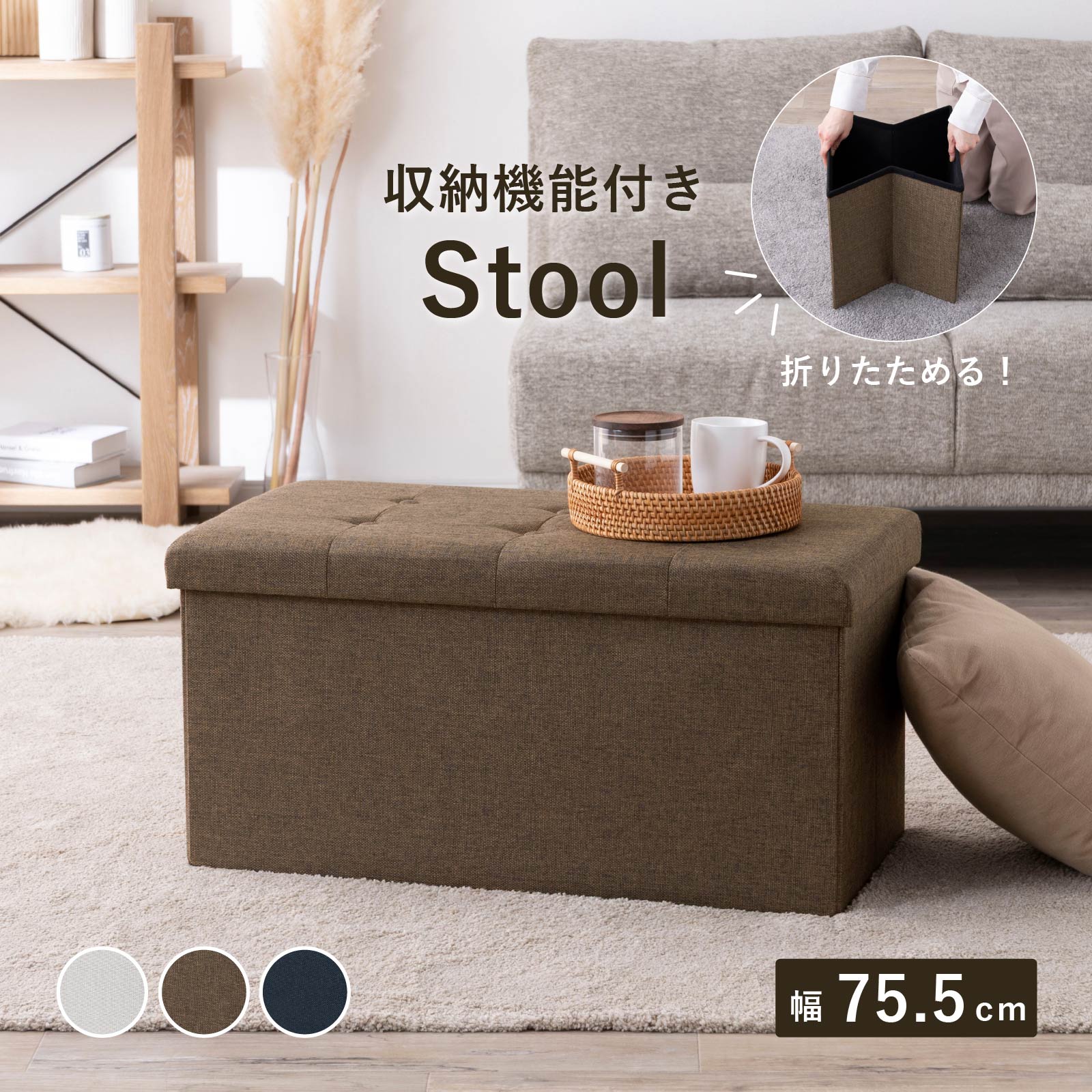 リーフ - L ｜ 収納 折りたたみ スツール 小物入れ インテリア 雑貨 画像1