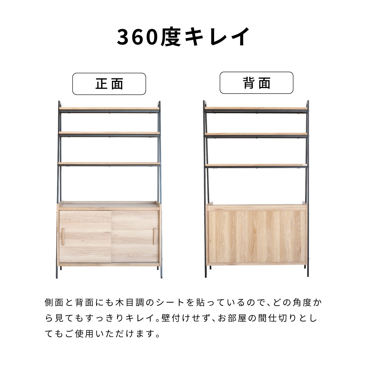 ［幅100］ モンブラン ｜ オープンシェルフ 収納 【在庫限り品】