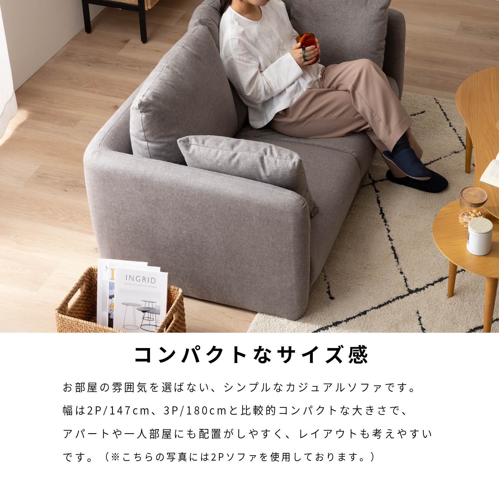 幅147］ ハーベスト ｜ 2人掛け 2way 脚付き ローソファ ソファ