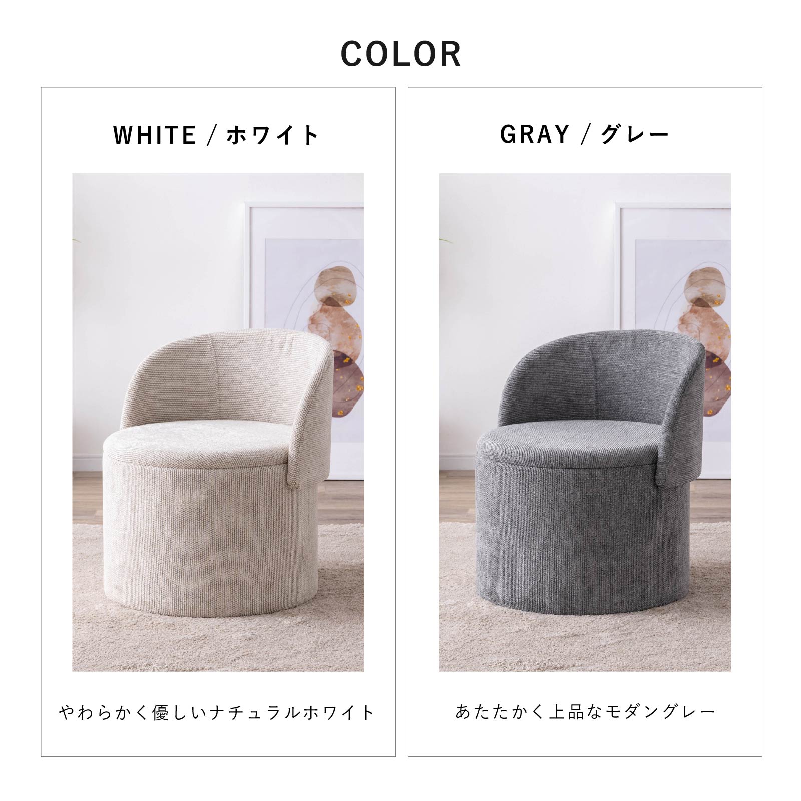 ハグ ｜ 収納 背付き 可動式 パーソナルチェア スツール 小物入れ インテリア 雑貨 画像10