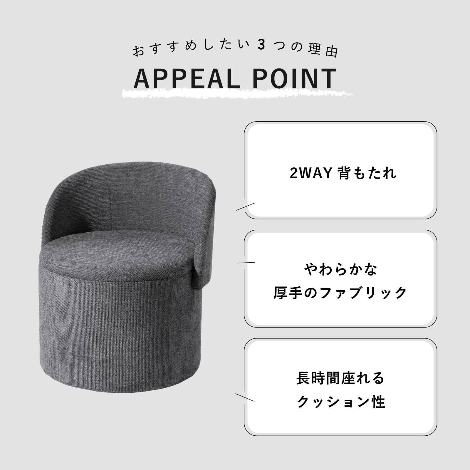 ハグ ｜ 収納 背付き 可動式 パーソナルチェア スツール 小物入れ インテリア 雑貨 画像2