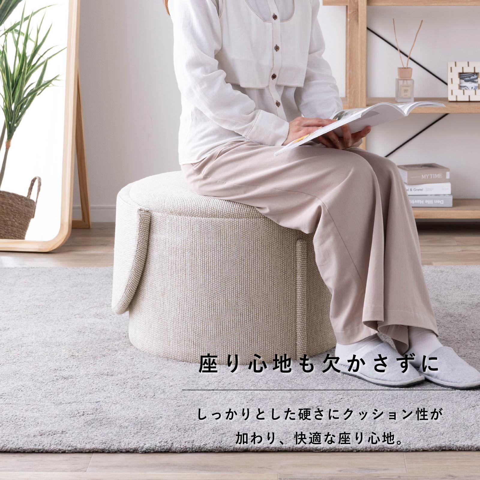 ハグ ｜ 収納 背付き 可動式 パーソナルチェア スツール 小物入れ インテリア 雑貨 画像5