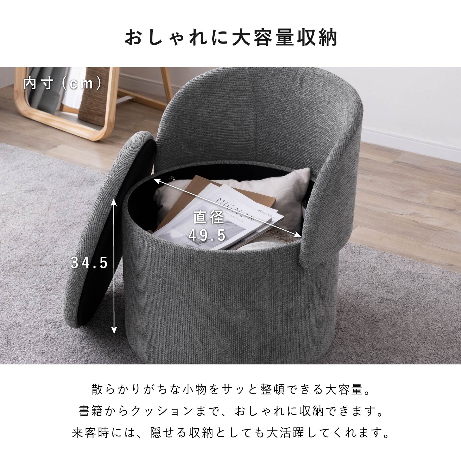 ハグ ｜ 収納 背付き 可動式 パーソナルチェア スツール 小物入れ インテリア 雑貨 画像6