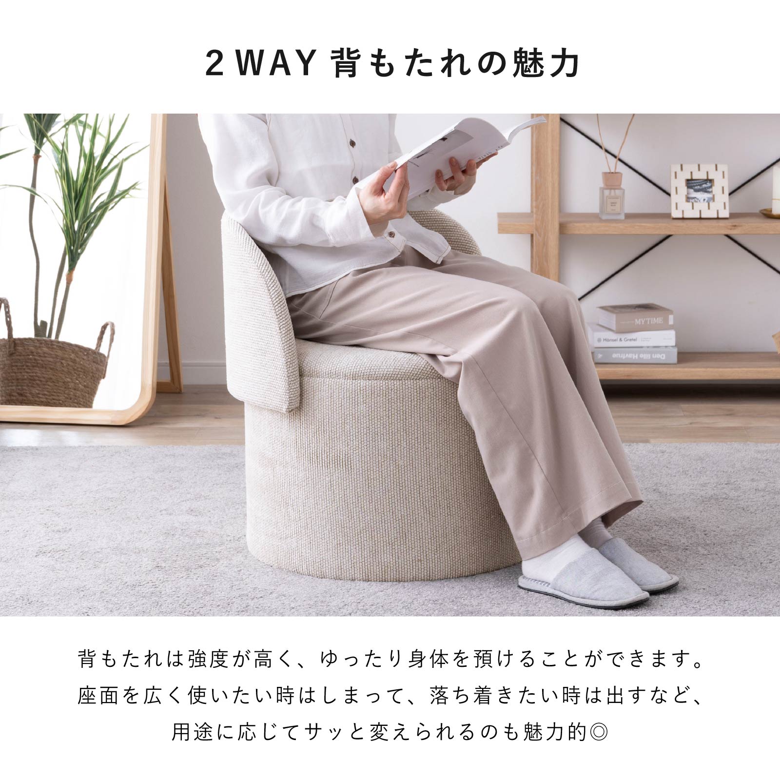 ハグ ｜ 収納 背付き 可動式 パーソナルチェア スツール 小物入れ インテリア 雑貨 画像7