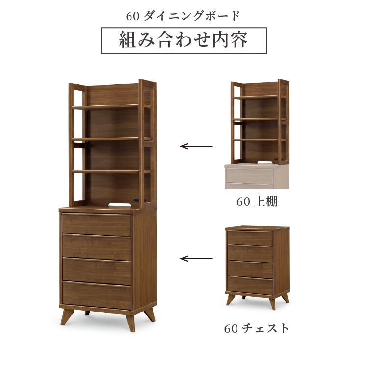 [幅60/高さ180] チェストタンス ハイタイプ 可動棚付き 4段引出し 脚付き 木目調 VA CHEST