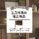 ［幅60/高さ180］チェスト オープン収納 ハイチェスト 4段 上置き収納 オークのサムネイル12