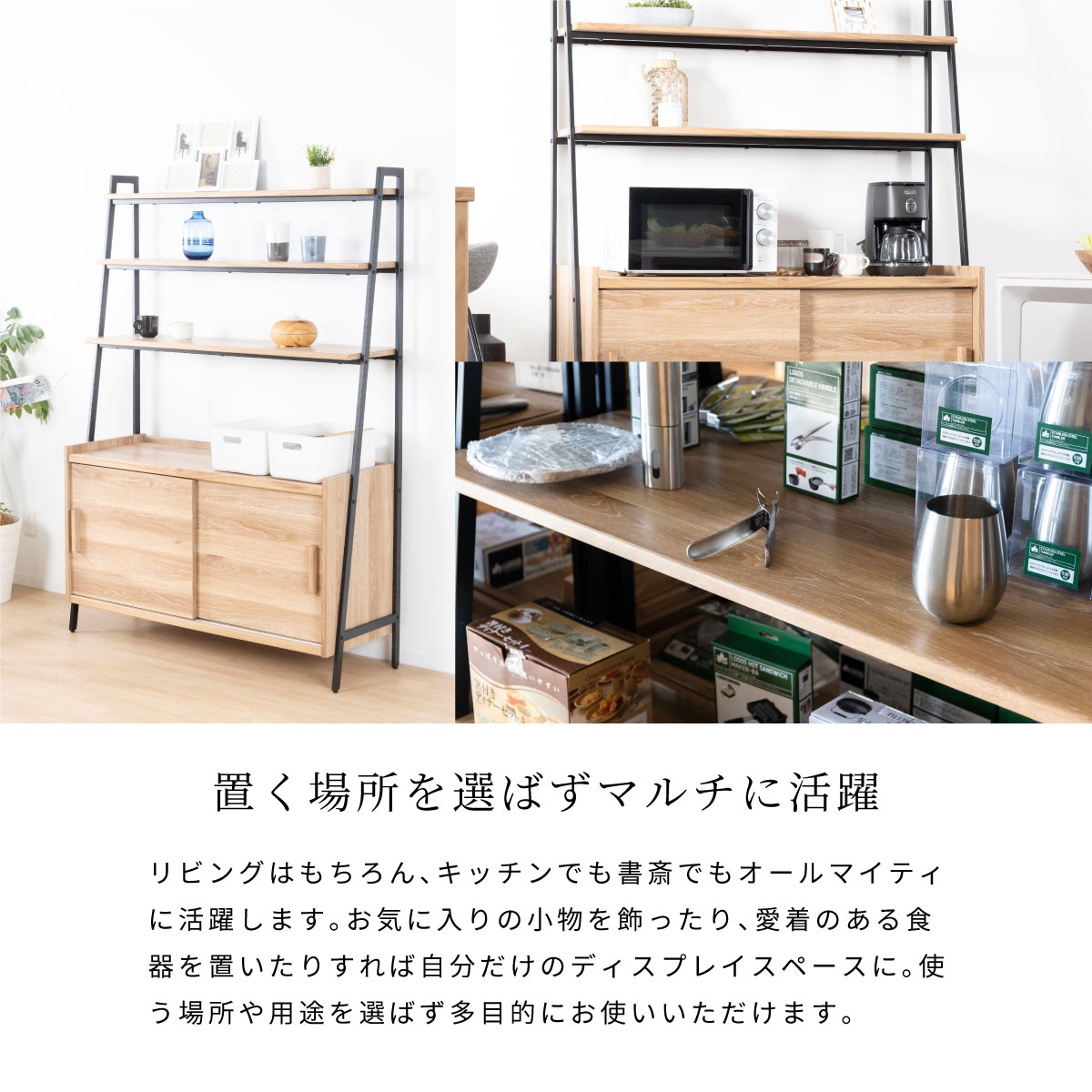 ［幅120］ モンブラン ｜ オープンシェルフ 収納 【在庫限り品】