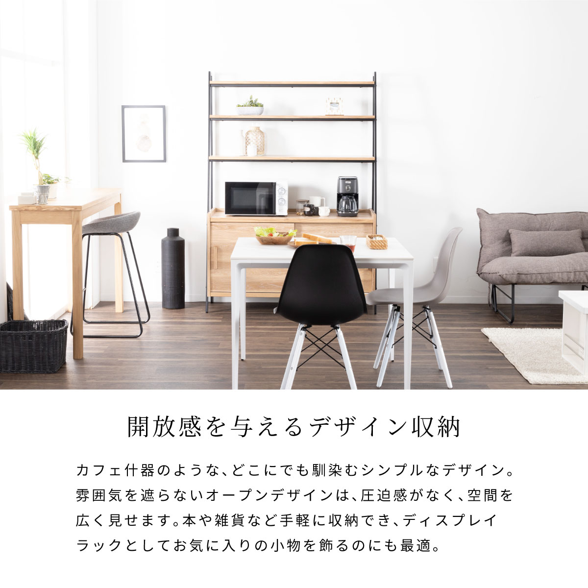 ［幅120］ モンブラン ｜ オープンシェルフ 収納 【在庫限り品】