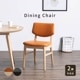 【2脚セット】［座面高45］ トレト ｜ ダイニングチェアのサムネイル1
