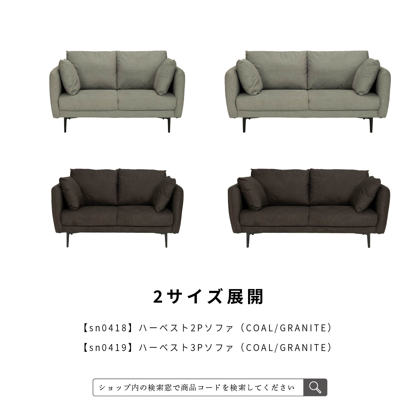 ［幅180］ ハーベスト ｜ 3人掛け 2way 脚付き ローソファ ソファ