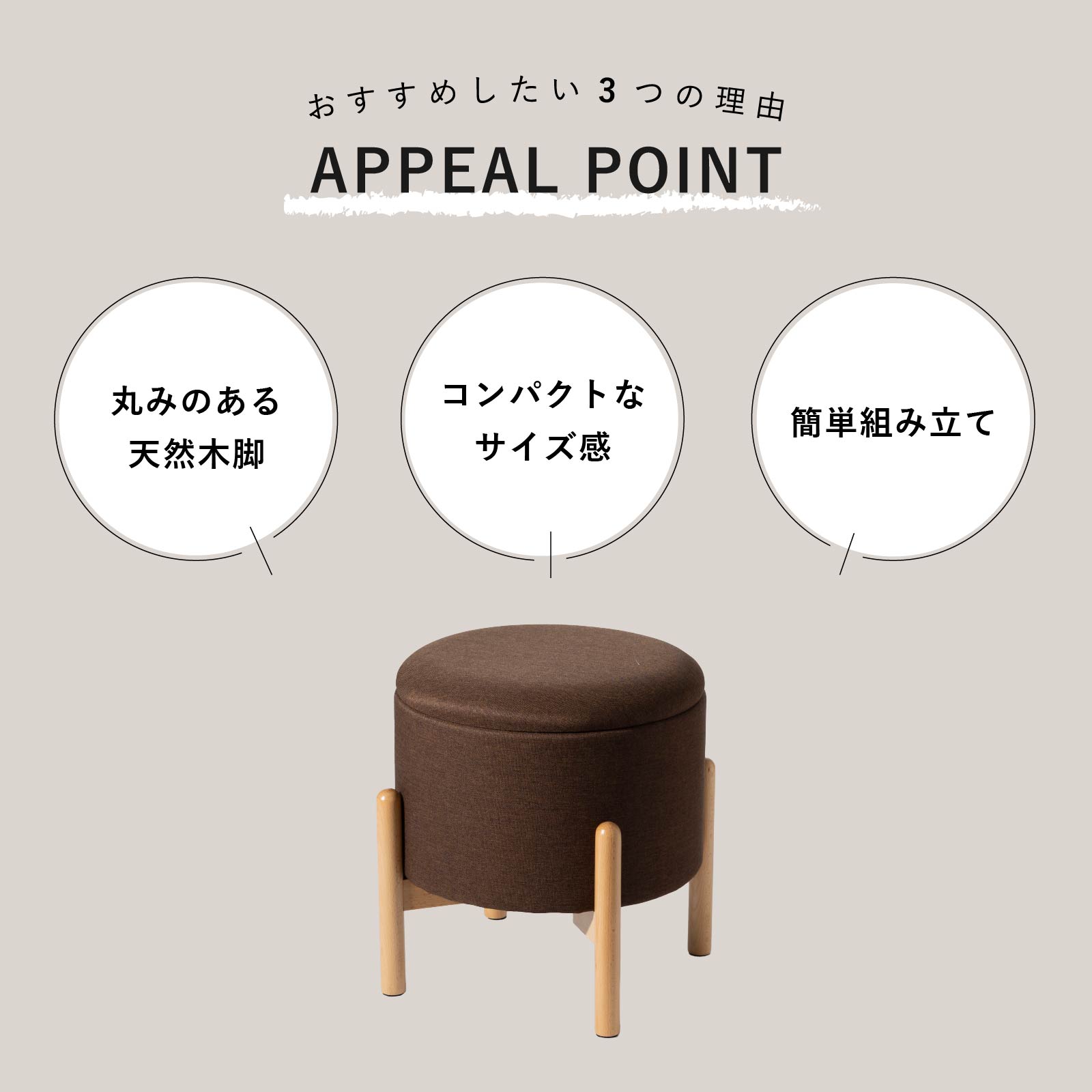 キノ ｜ 収納 脚付き スツール 小物入れ インテリア 雑貨 画像2