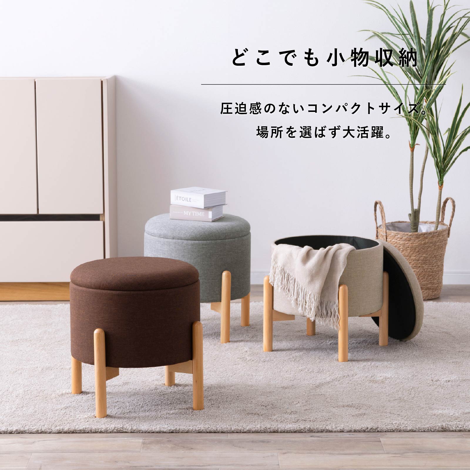 キノ ｜ 収納 脚付き スツール 小物入れ インテリア 雑貨 画像4