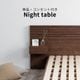 ［オプション］［幅30］ ナイトテーブル サイドパネル サイドテーブル ヘッドパネル 連結設置 木目 コンセント付き ベッドのサムネイル1