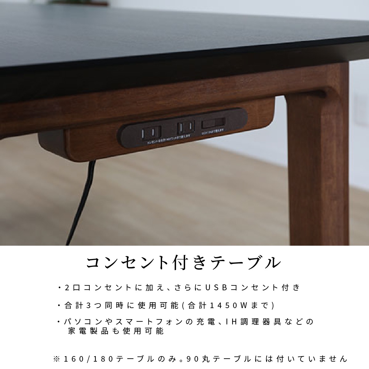［幅180］ メラミン ダイニングテーブル 4人掛け USB コンセント付き 二本脚 抗ウイルス ウイルテクト 白 大理石調 黒木目