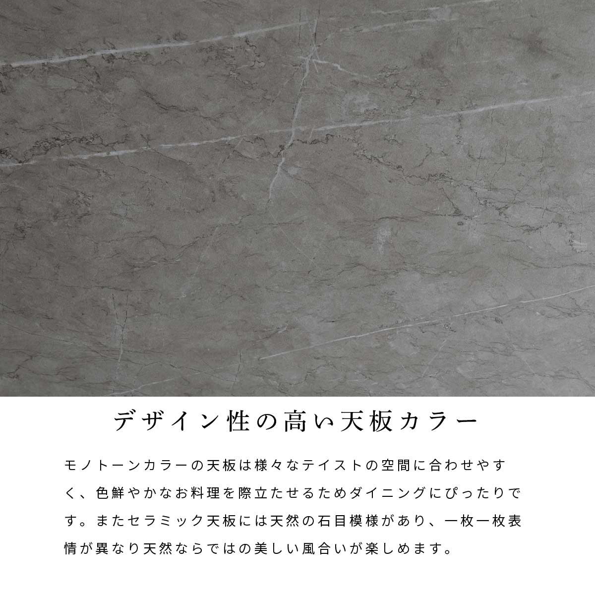 ［幅180］ フェイム ｜ セラミック ダイニングテーブル  【ご注文後10営業日前後で発送/納期指定不可】