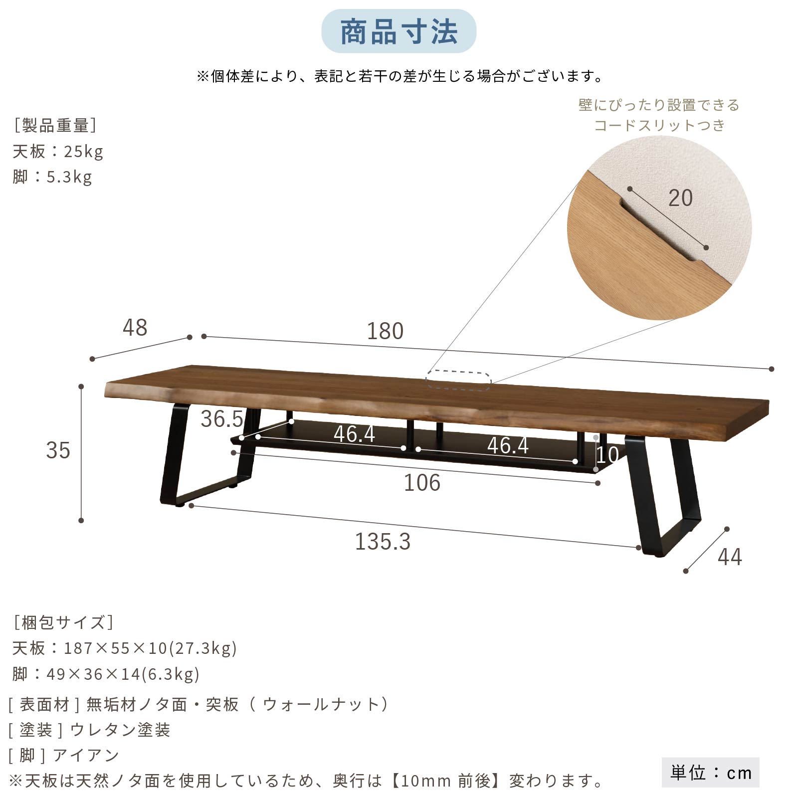 幅180］ テレビボード 耳付き ウォールナット 木目調 アイアン脚 テレビ台