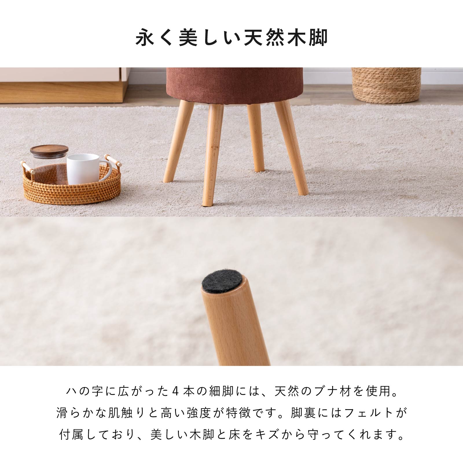 リロ ｜ 収納 脚付き サイドテーブル スツール 小物入れ インテリア 雑貨