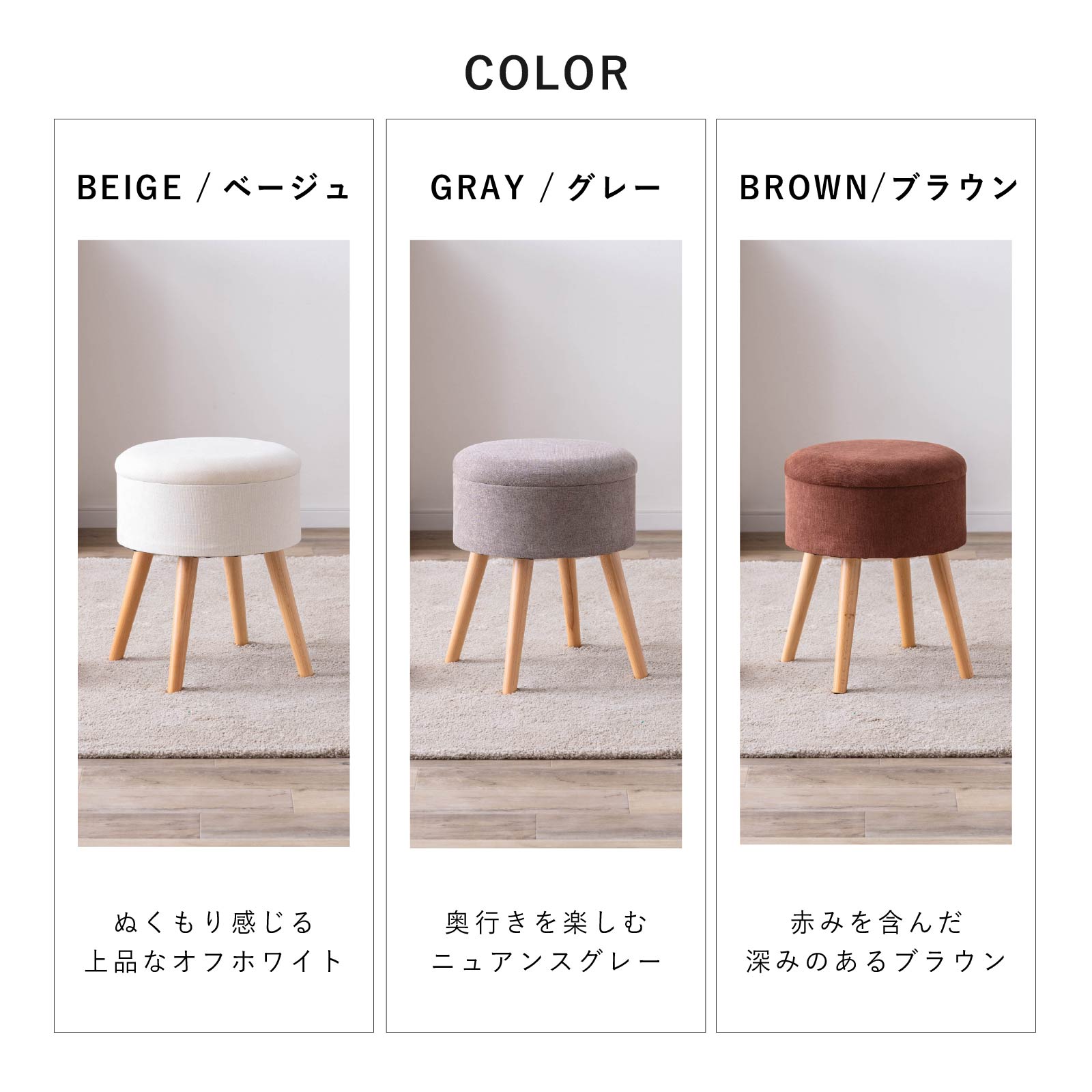 リロ ｜ 収納 脚付き サイドテーブル スツール 小物入れ インテリア 雑貨 画像12