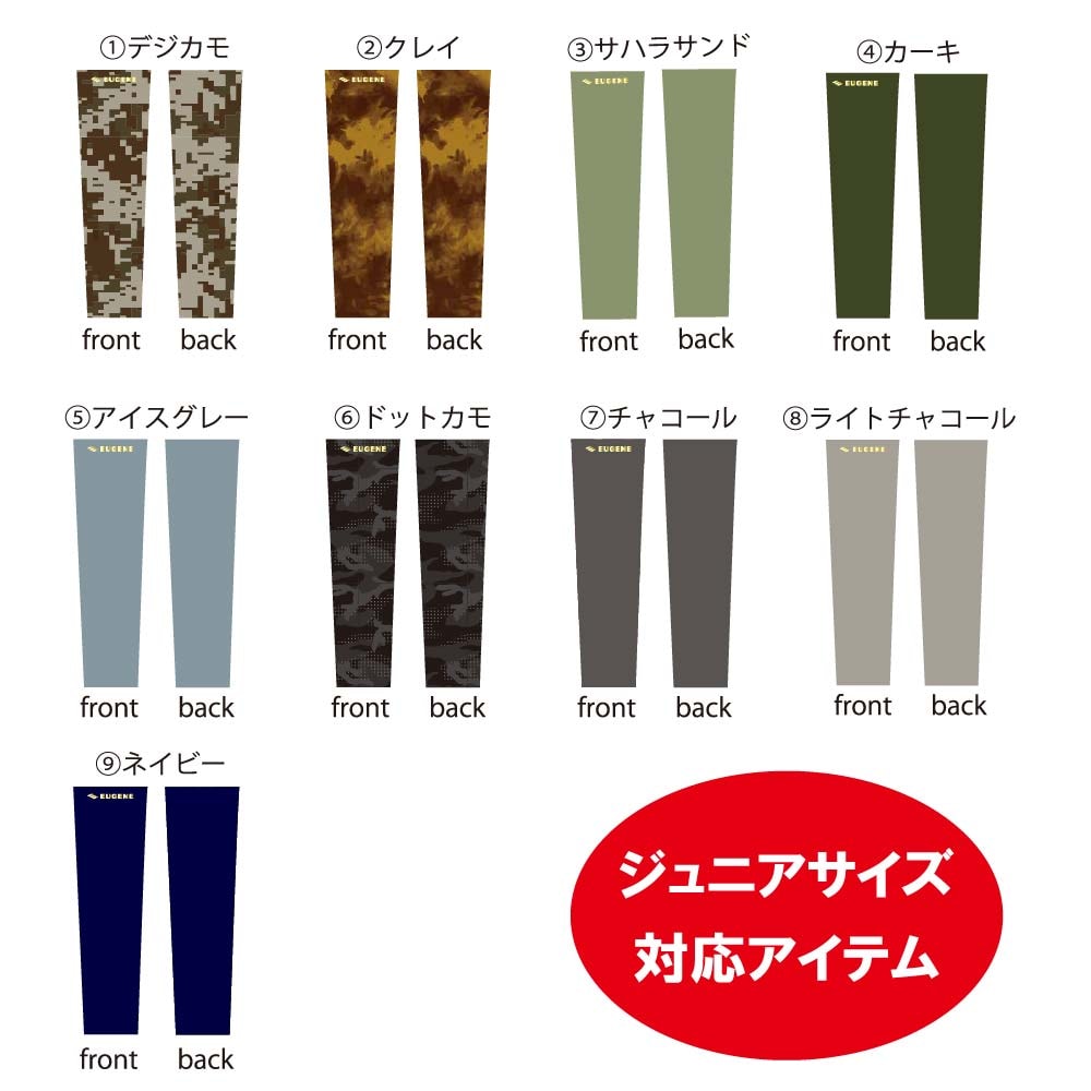 EUGENEオリジナルアームスリーブ(片腕用) アースカラーロングタイプ【EUGENEテキストロゴ】