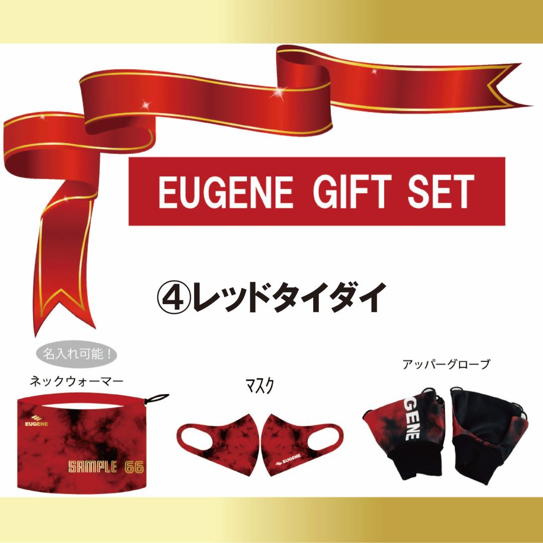 EUGENEギフトセット 【④レッドタイダイ】