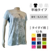 2wayアンダーシャツ　【タイダイ・半袖】