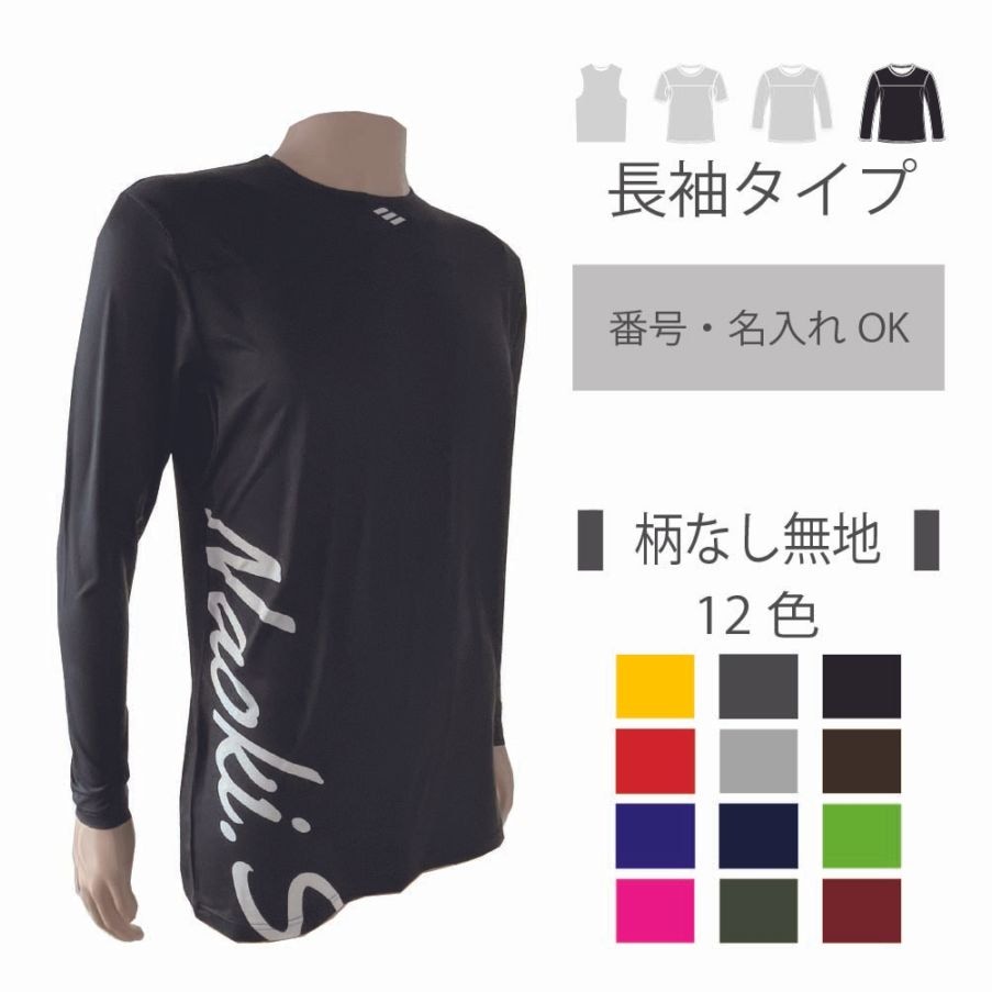 2wayアンダーシャツ 【タイダイ・七分袖】｜イウジンオンライン