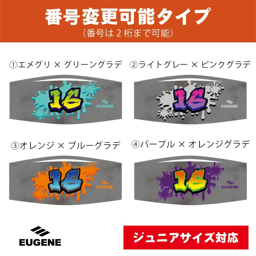 【ナンバー変更可能】 EUGENE ストリーム柄 ヘッドバンド