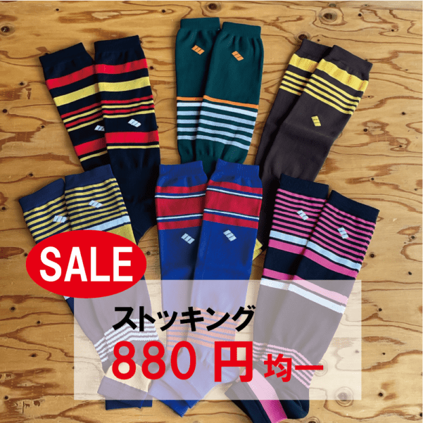 大決算★売り尽くしセール★　ストッキング1足【880円均一】