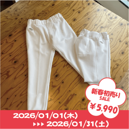 新春初売りSALE　ユニフォームパンツ　テーパード　ジュニア【野球ズボン】