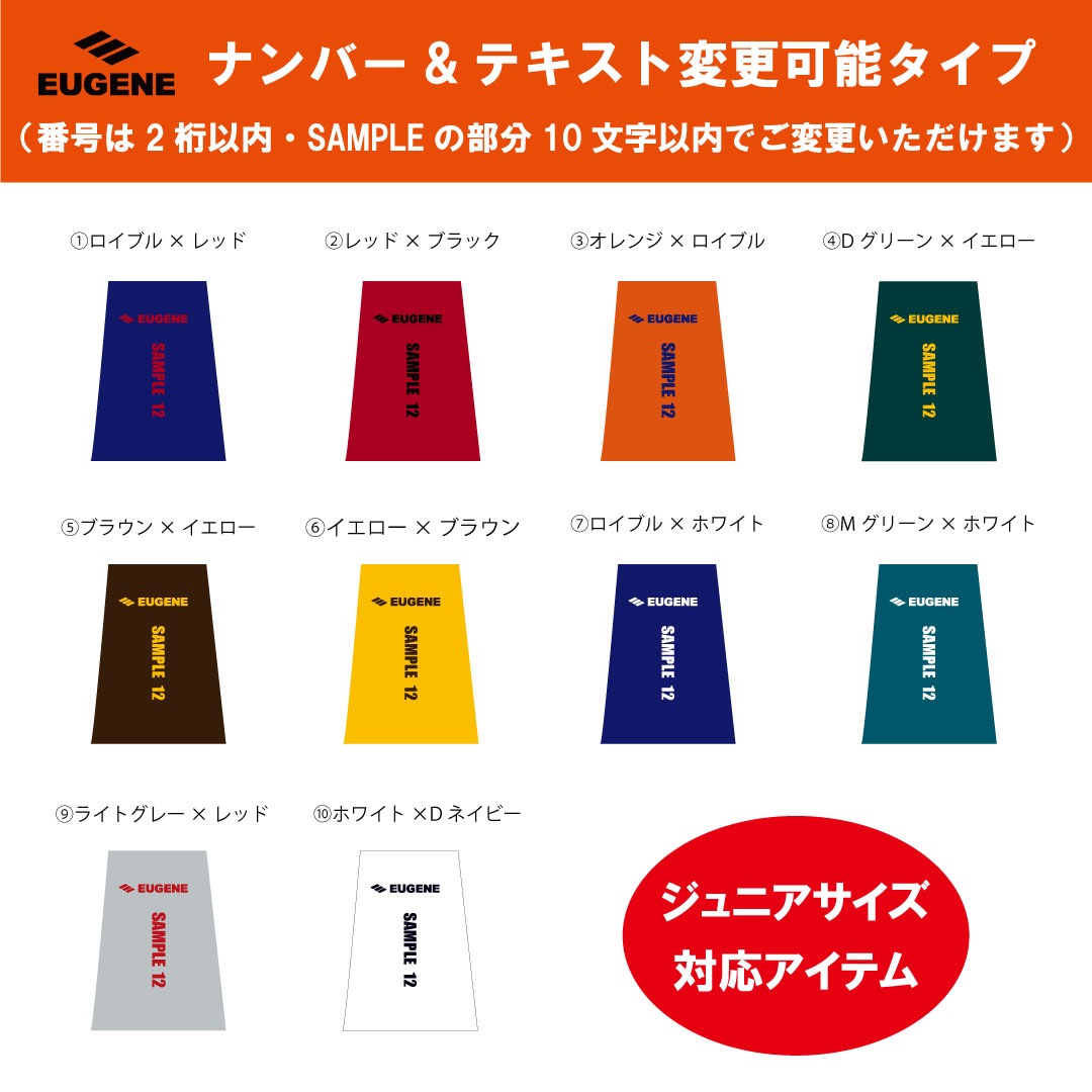 【ナンバー&テキスト変更可能】EUGENEオリジナルアームスリーブ(片腕用) ショートタイプ【メジャーテイストカラー】
