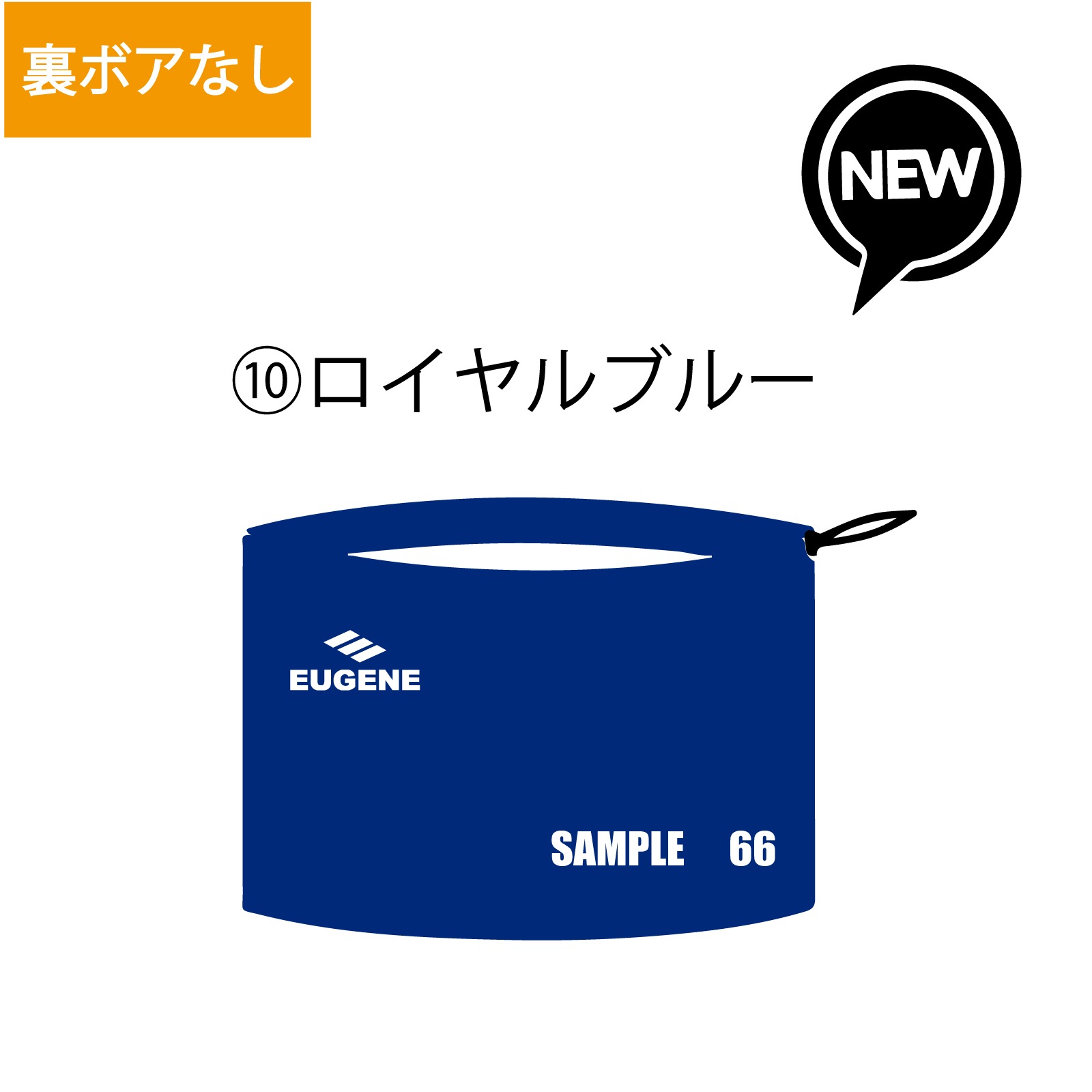 【ナンバー&テキスト変更可能】EUGENEオリジナルネックウォーマー 裏ボアなし