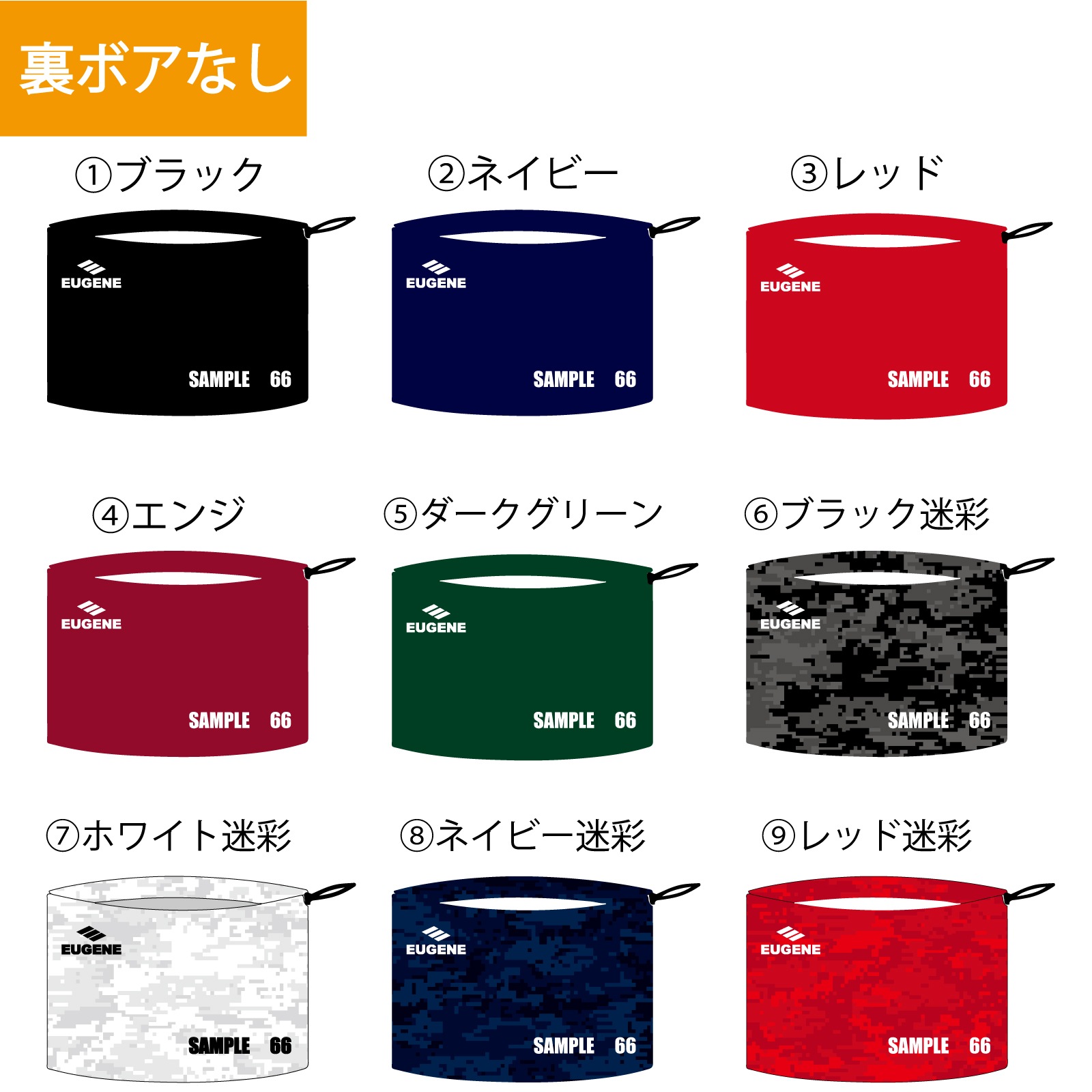 【ナンバー&テキスト変更可能】EUGENEオリジナルネックウォーマー 裏ボアなし