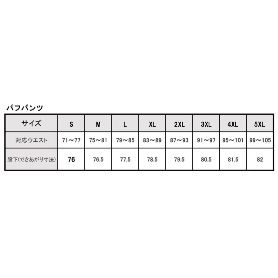ALLWAYストレッチパフパンツ　【WHITE×BLACK】